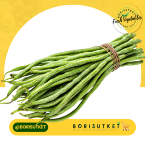 ถั่วฝักยาวเส้น 1 กก.